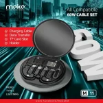 Meke All Compatible 60W Cable Set (M11)